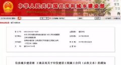住建部這個(gè)合同文本關(guān)系整個(gè)建筑行業(yè)！2018年簽訂施工合同要注意的十大事項(xiàng)！